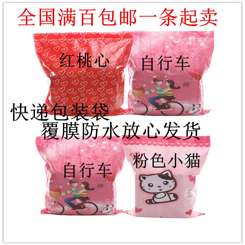 Color coated waterproof gift woven bag wool suede toy Four sets of delivery bag Xia cool quilted bag