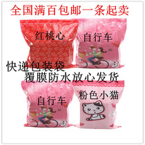Color coated waterproof gift woven bag Plush toy four-piece set express bag Summer cool quilt packaging bag