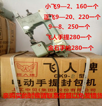 Flying hand-held electric sealing machine Sealing machine Woven bag sewing machine sewing machine