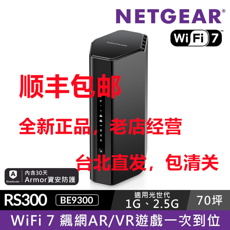 Netgear Nighthawk Rs300 Be9300 6-Stream Tri-Band Wifi 7 Flagship
