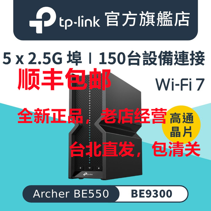 Tp-Link Archer Be550 Wifi 7 Tri-Band Be9300 Full 2.5g Port Router Wifi