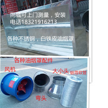 Galvanized sheet white iron duct hood industrial dust exhaust hood oven hood stainless steel hood kitchen exhaust hood