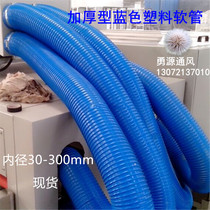 Industrial vacuum pipe blue PVC rubber telescopic hose dust pipe soft joint corrugated ventilation pipe 250mm