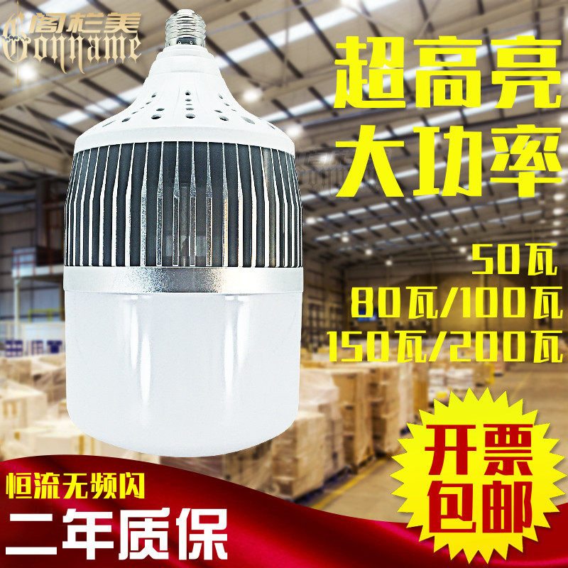 Super-bright high-power LED bulb E27 screw mouth 100W energy saving workshop floodlight warehouse plant E40 factory light-Taobao