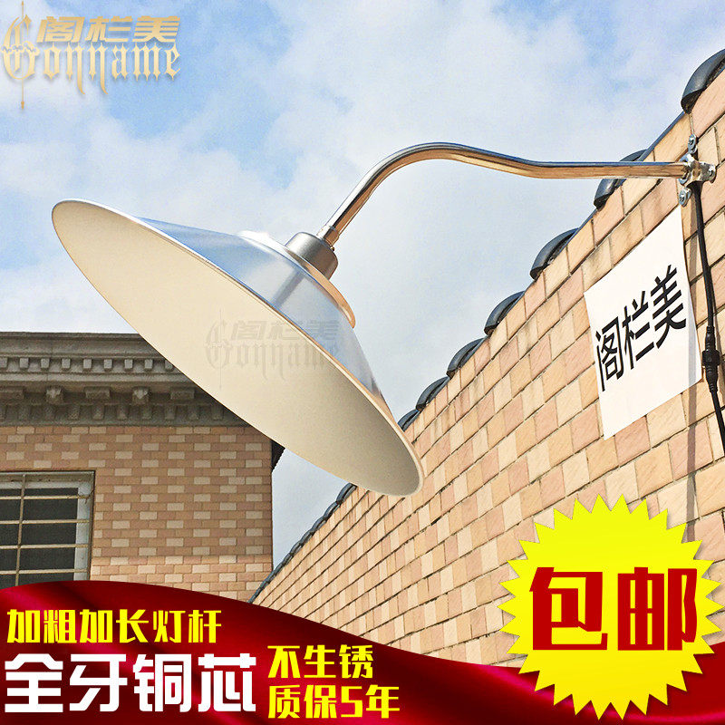 Waterproof wall lamp lamp holder E27 outdoor wall lamp road bend light street lamp lampshades shade courtyard E40 street lamp outdoor lamp
