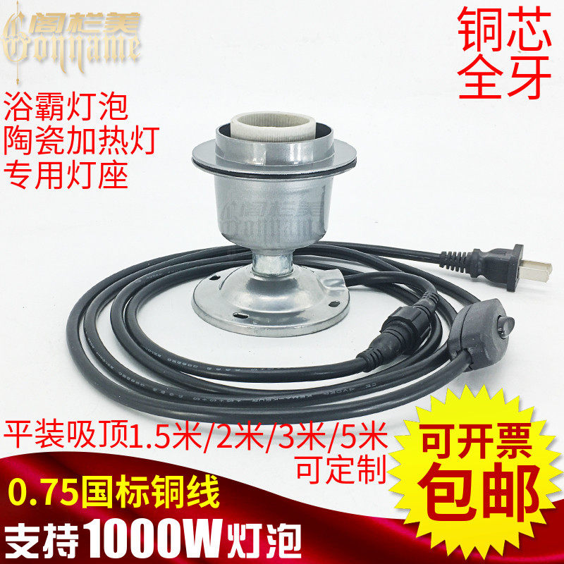 Bath bully lamp holder E27 screw mouth lamp head insulated high temperature resistant lamp mouth outdoor waterproof ceramic pure copper wire suction top lamp head-Taobao