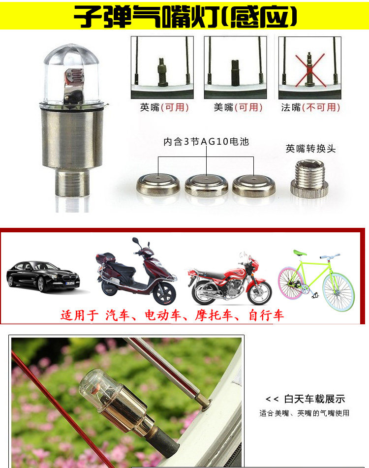 Eclairage pour vélo AISONG - feux de Valve - Ref 2399669 Image 30