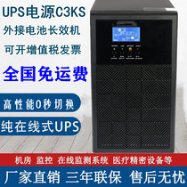UPS power supply C3KS UPS power supply 3KVA load 2400W online high frequency external battery pack long extension timing