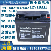 Les battery DJW12-18 Les 12V18AH lead-acid maintenance-free UPS EPS power supply DC screen dedicated