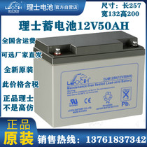 Les battery DJM1250 Les 12V50AH fire communication power plant UPS communication room EPS dedicated