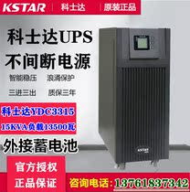 KSTAR Koshida YDC3315 uninterrupted UPS power supply 15kVA 13 5kW external battery three in three out