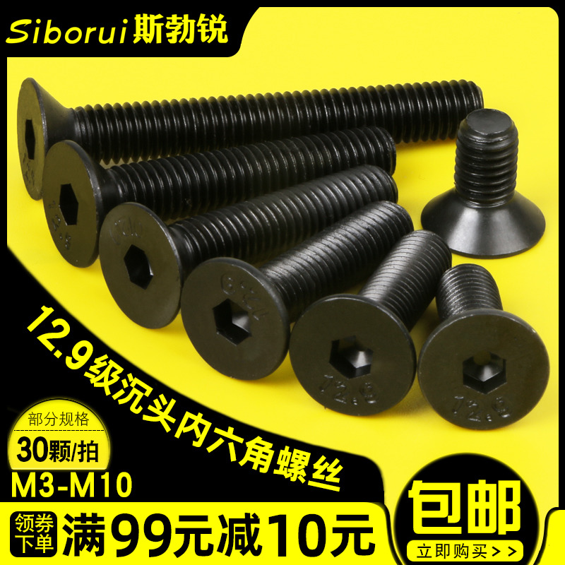 12 Grade 9 Countersunk Head Hexagon Screws M3M4M5M6M8M10 High Strength Flat Cup Bolts Black Screws