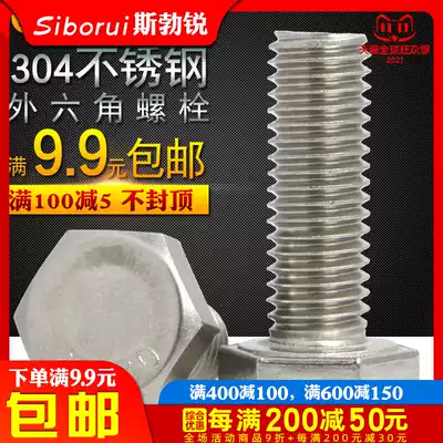 Hexagon Screw 304 Stainless Steel External Hexagon Bolt Stainless Steel Screw Machine Screw M6M8M10
