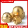 Cap type Copper nut Copper nut Screw cap Cap nut Ugly cap Ball head Copper cap female M3M4M5M6M8M10M12