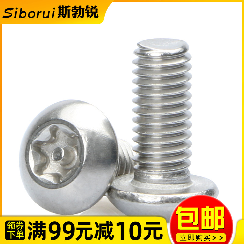 M8 anti-theft screw 304 stainless steel inner torx screw round head bolt pan head screw machine tooth screw