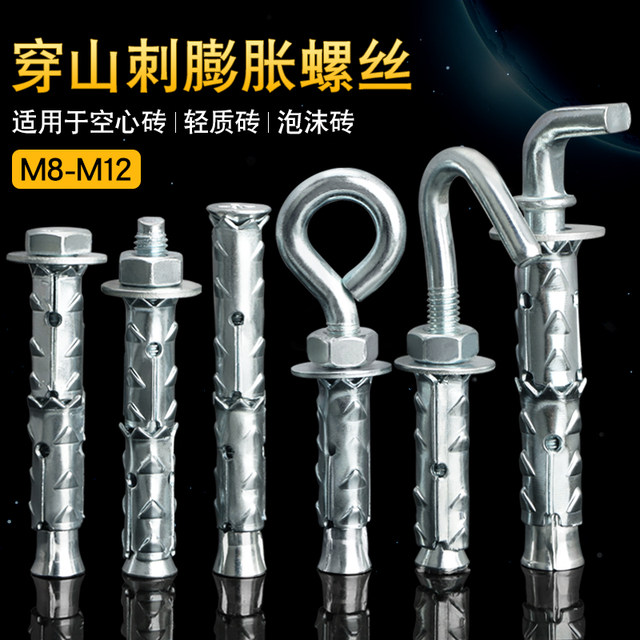 Mountain thorn expansion screw foam ນ້ໍາຫນັກເບົາ brick expansion bolt water heater fish scale pop-up hook gas block expansion tube