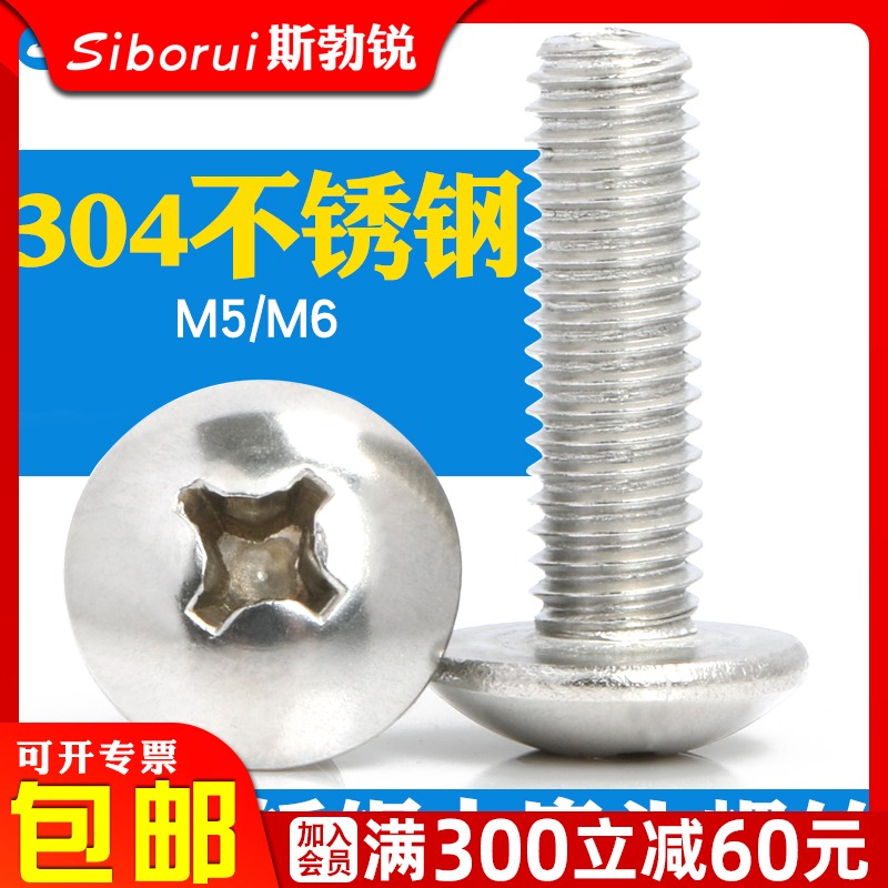 304 stainless steel large flat head screw M5M6 phillips screw Large head machine screw Extended flat head bolt