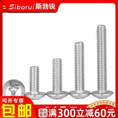304 stainless steel large flat head screw M3M4 phillips screw Large head machine screw extended flat head bolt