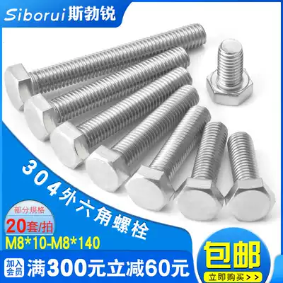 M6M8 hexagon screw 304 stainless steel outer hexagon Bolt stainless steel screw machine screw lengder Bolt