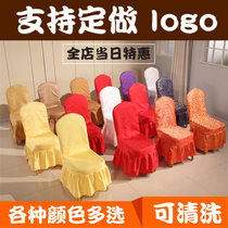 Chair cover Hotel chair cover Custom Hotel banquet chair cover Stool cover Siamese chair package Hall tablecloth chair cover