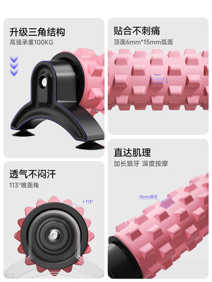 Foam Roller with Suction Cup, Spiky Roller for Muscle Relaxation, Professional Massage, Fascia Stretching, Slimming Leg Yoga Equipment, Sports