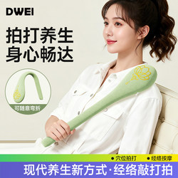 Meridian Tapping Massage Stick for Health Care, Fitness, and Wellness; a Traditional Chinese Medicine Tapping Tool for Shoulders and Back