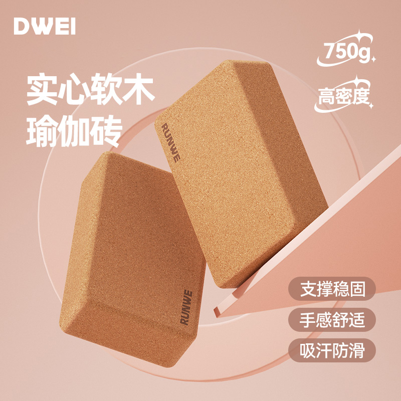 コルクヨガブリック、女性用フィットネス、家庭用コルクブリック、ダンス練習用、プロ仕様の高密度脚ストレッチ補助ツール