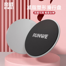 Divei Sliding Disc Fitness Home Equipment Yoga Core Training Pilates Abdominal Muscle Training Abdominal Exercise Slimming