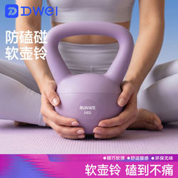 Soft Kettlebell for Women's Fitness, Home Use Kettlebell, Soft Dumbbell, Squat, Butt Lift, Strength Training Exercise Equipment