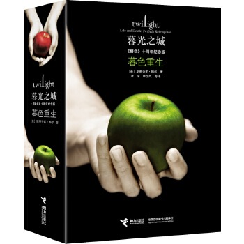 Genuine Twilight Saga: Twilight Reborn Book with Free Shipping