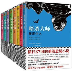 The Cover Is Slightly Worn / the Complete Assassin Series, 8 Volumes: 1+2 British Assassin, 4 Vienna Death Case, 5 Flame Prince, Death Messenger, Finding Rembrandt, Daniel Foreign Science Fiction Horror Detective Suspense Mystery