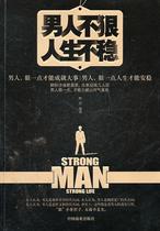 Genuine books about men not being ruthless and unstable life