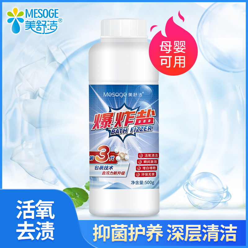 Beauty ShuJie Blast Salt Free Hand Wash Live Oxygen Color Drift To Stain Wash White Go Yellow Color White Clothing Generic Bleach