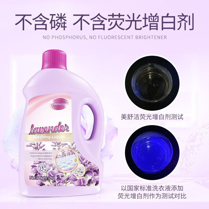Meishujie laundry detergent lavender household combination bottle family affordable 2kg