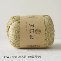 Lyw-17008-23 Древний мх (чайный краситель Pu'er)