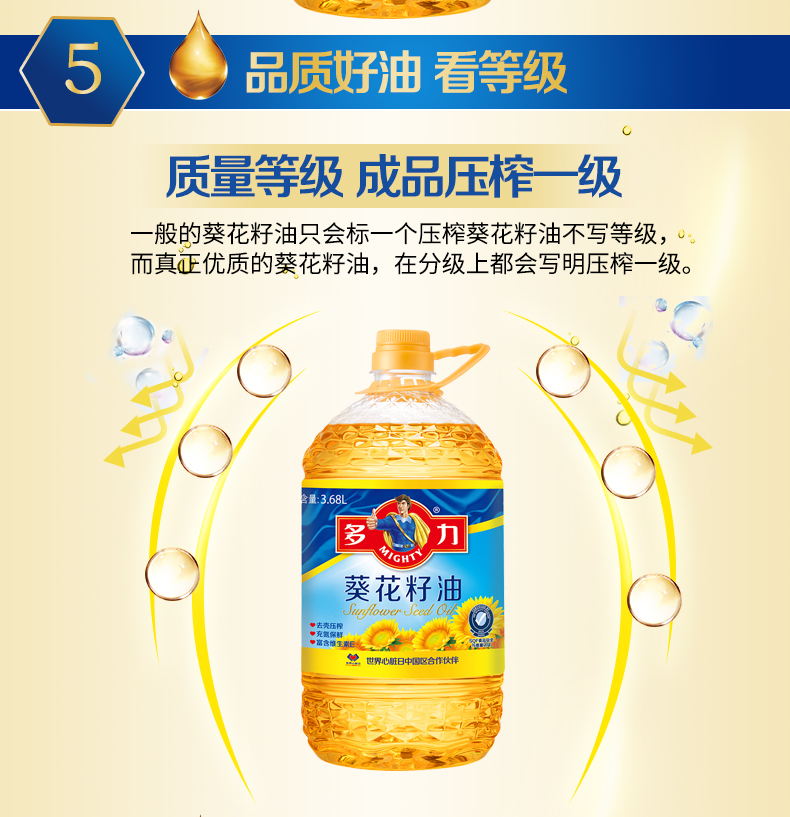 多力 葵花籽油 3.68L*2瓶 物理压榨食用油 图7
