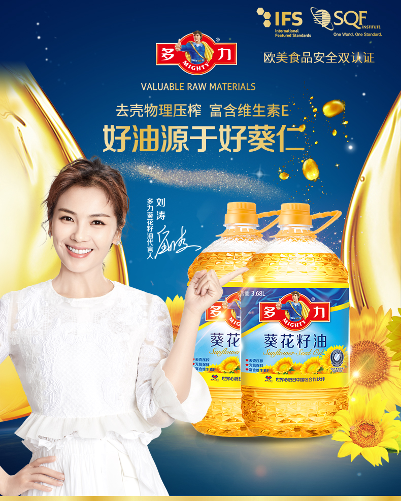 多力 葵花籽油 3.68L*2瓶 物理压榨食用油 图2