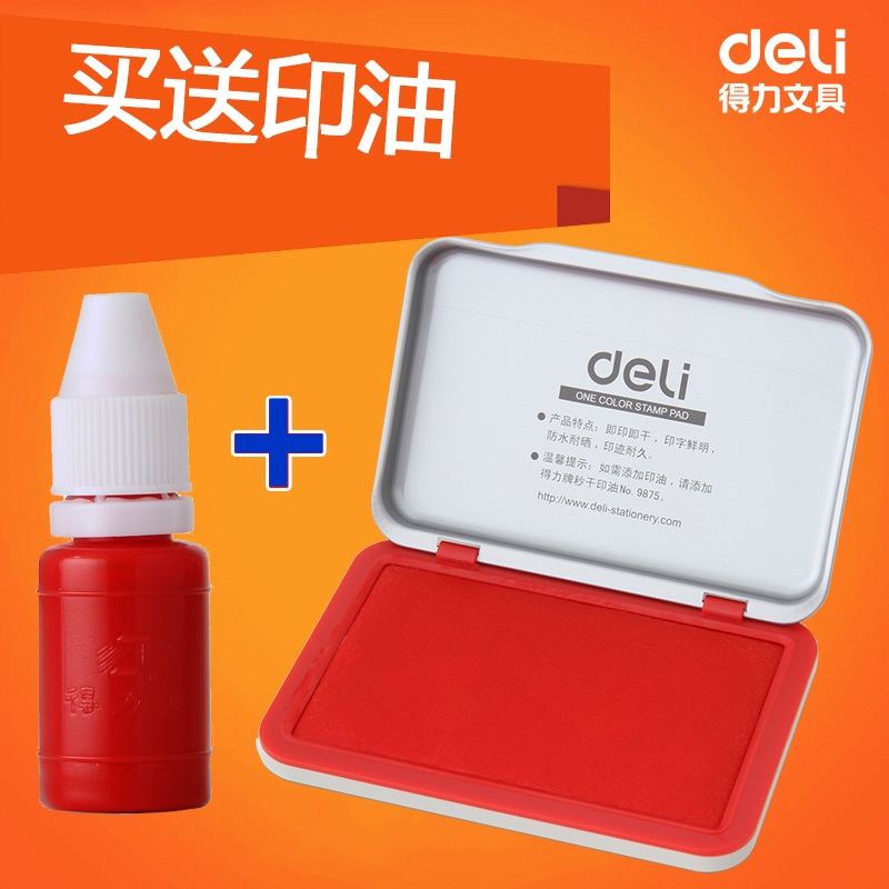 Deli 9891 printing station drying station 9893 red printing mud metal shell printing cushion seal office financial supplies metal shell printing station large, medium and small 9892
