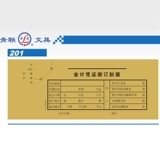 青联 201 Крышка сертификата книги 15K Accounting Spectiate Cover 440*115 мм 35 Открыть крышку обложки обложки обложки покрытия 35