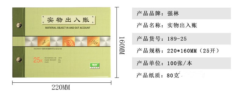 強林189-25現物入出金25開セット帳簿現物入出金帳簿1809-16,タオバオ代行-チャイナトレーディング