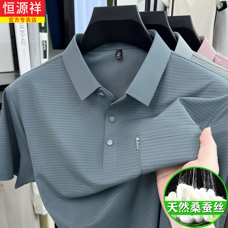 Hengyuanxiang Short-Sleeve T-Shirt for Men, Made of Mulberry Silk, Suitable for Middle-Aged and Elderly Fathers, Casual Summer Style with Real Pockets, Loose Fit Polo Shirt Hengyuanxiang Short-Sleeve T-Shirt for Men, Made of Mulberry Silk, Suitable for Middle-Aged and Elderly Fathers, Casual Summer Style with Real Pockets, Loose Fit Polo Shirt