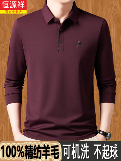 恒源祥羊毛长袖T恤男士春秋季休闲翻领打底POLO衫上衣中年爸爸装