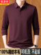 恒源祥羊毛长袖T恤男士春秋季休闲翻领打底POLO衫上衣中年爸爸装