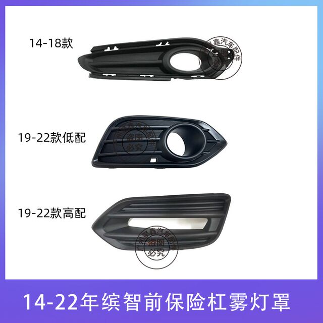 Suitable for 14, 15, 16, 17, 18, 19, 20, 21, 22 Model Years of Binzhi Front Bumper Fog Light Cover Fog Light Decorative Frame