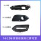 Suitable for 14, 15, 16, 17, 18, 19, 20, 21, 22 Model Years of Binzhi Front Bumper Fog Light Cover Fog Light Decorative Frame