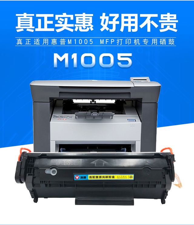 Haoshun Áp dụng HP laserjetm1005mfp toner 1005 hộp mực máy in dễ dàng để thêm hộp mực laserjetm1005mfp hp in máy photocopy một hộp mực 1005 - Hộp mực