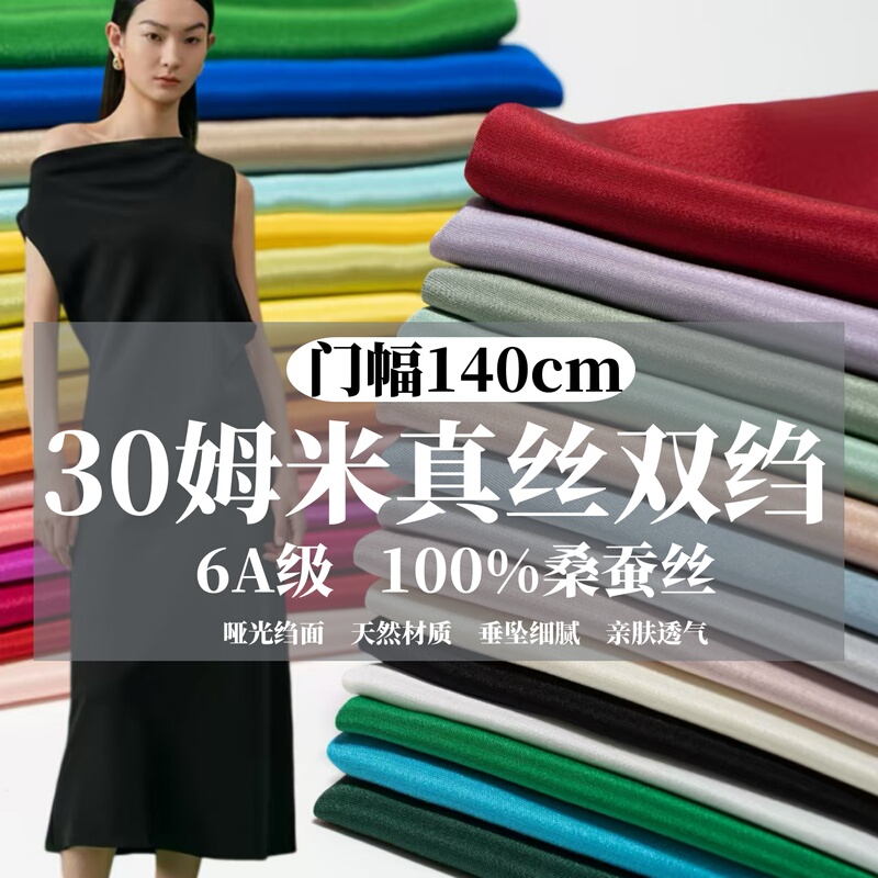 140 Width, 6A Grade, 30 Momme Heavy Silk Crepe De Chine Fabric, Mulberry Silk Shirt, Dress, Pants Fabric