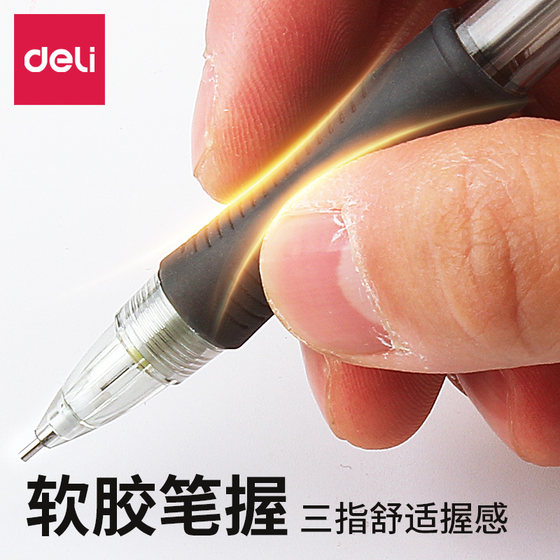 Deli automatic pencil simple male and female junior high school primary school students use 0.7 drawing 0.5 exam special 2b writing not easy to break hb translucent pen barrel push-type mechanical pencil with lead core