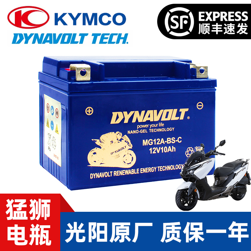 Original Guangyang Ak550 Racing Boat 250 300 400 Ct250 Ct300 S350 S400 K400 Battery