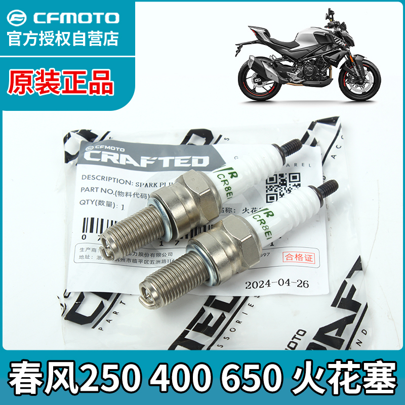 Cfmoto Chunfeng 400Nk Spark Plug 250Nk 650Nk Gt Mt Guobin Tr-G Ignition Plug Original